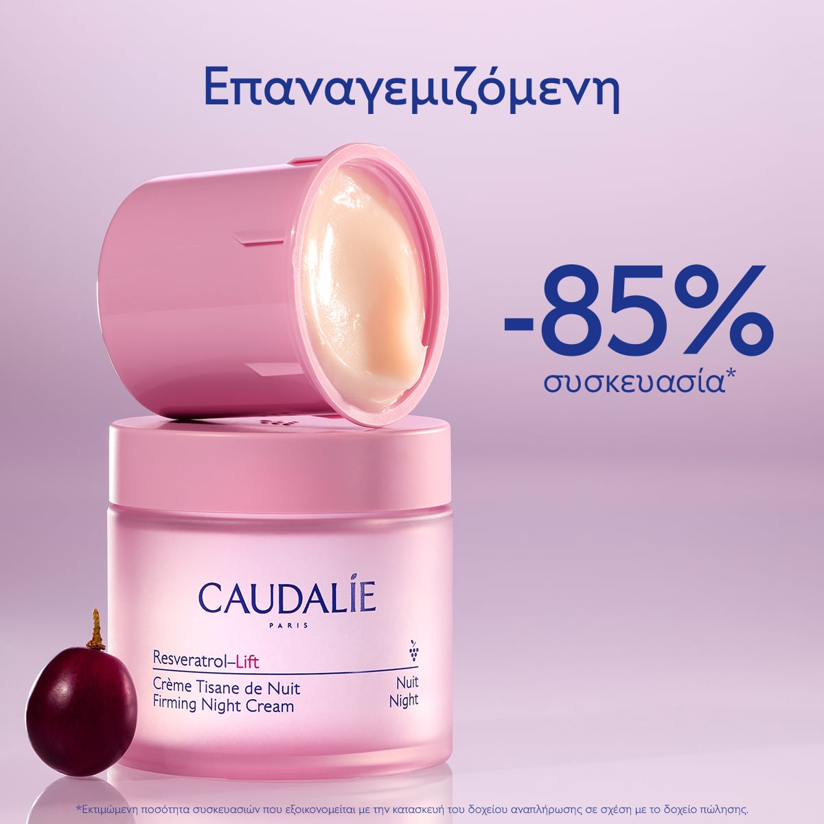 CAUDALIE - RESVERATROL-LIFT Firming Night Cream Κρέμα προσώπου νυκτός για αντιγήρανση & σύσφιξη (refill) - 50ml
